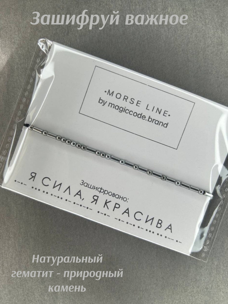 Браслет #1