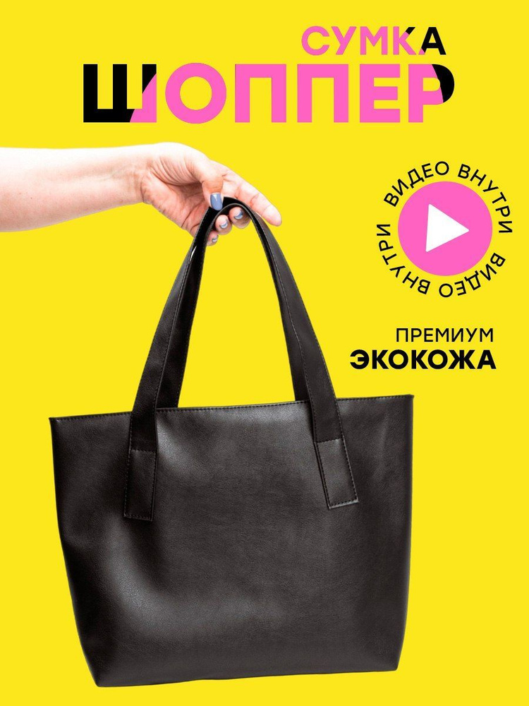 Сумка женская шоппер кожаная через плечо - купить с доставкой по ...