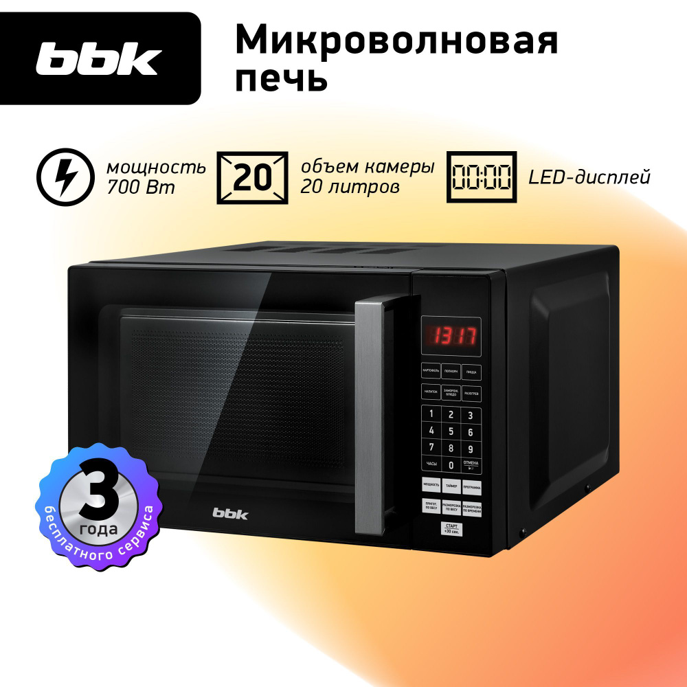 Микроволновая печь BBK 20MWS-779S/B - купить по низким ценам в  интернет-магазине OZON (1442337786)