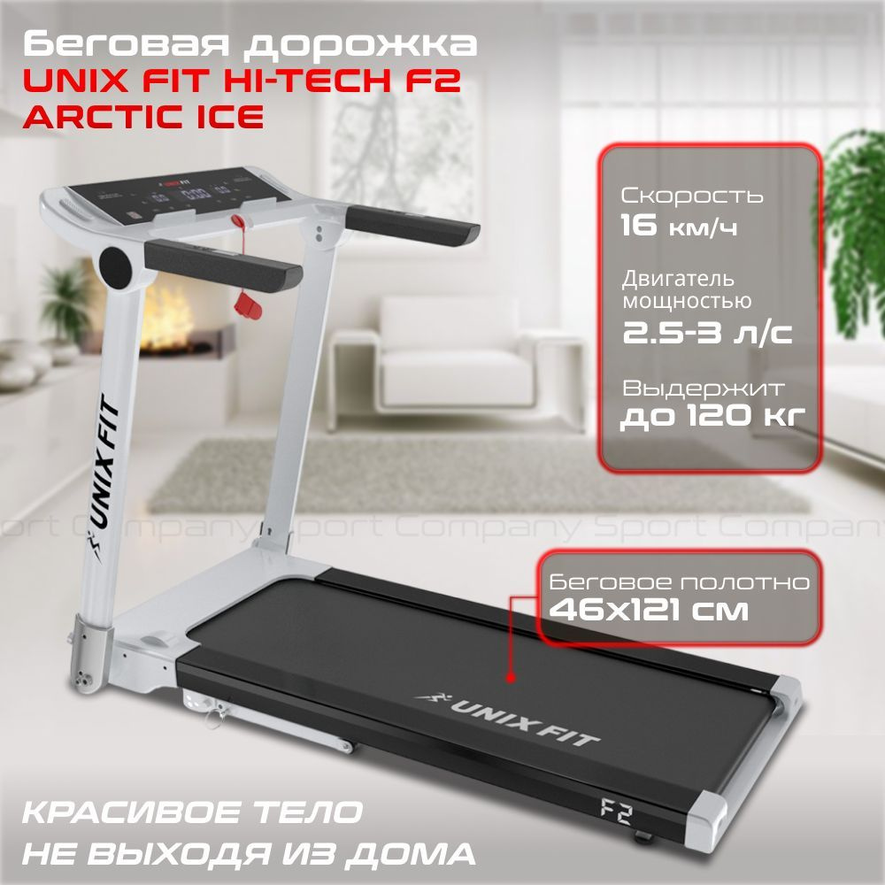 Fit tech treadmill sale