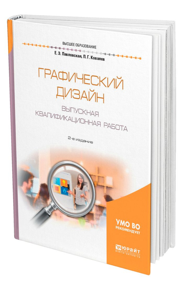 Работа в дизайне на удаленке. Вакансии для своих на ropejumpingvrn.ru