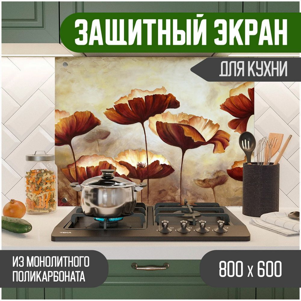 Фартук для кухни на стену, кухонный фартук, панель на кухню с фотопечатью из поликарбоната. Стеновые #1