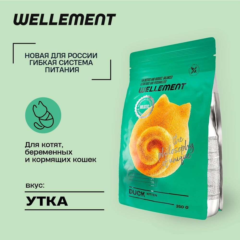 Беззерновой сухой корм Wellement для котят с уткой, 350 г - купить с ...