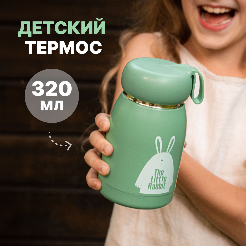 Термос Вакуумный, Непроливайка, 0.32 л #1