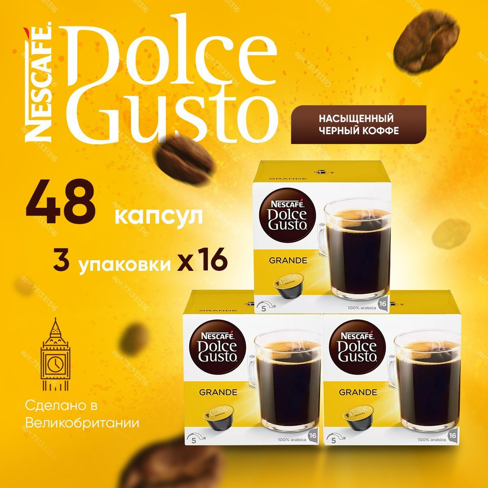 Grande 2025 dolce gusto