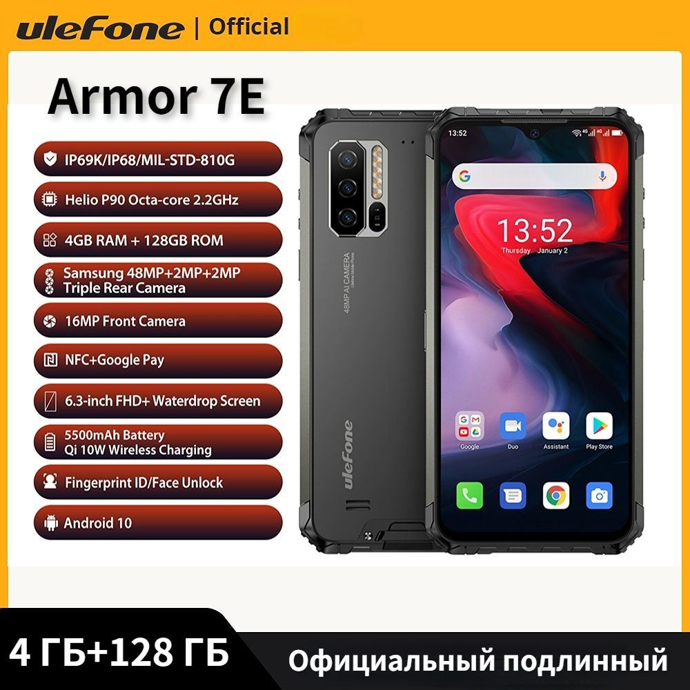 Смартфон ULEFONE Armor 7E 6,3-дюймовый дисплей FHD+ Прочный мобильный  телефон, ОЗУ 4 ГБ + ПЗУ 128 ГБ, IP68/IP69K, Android 10, NFC, 5500 мАч -  купить по выгодной цене в интернет-магазине OZON (1129714070)