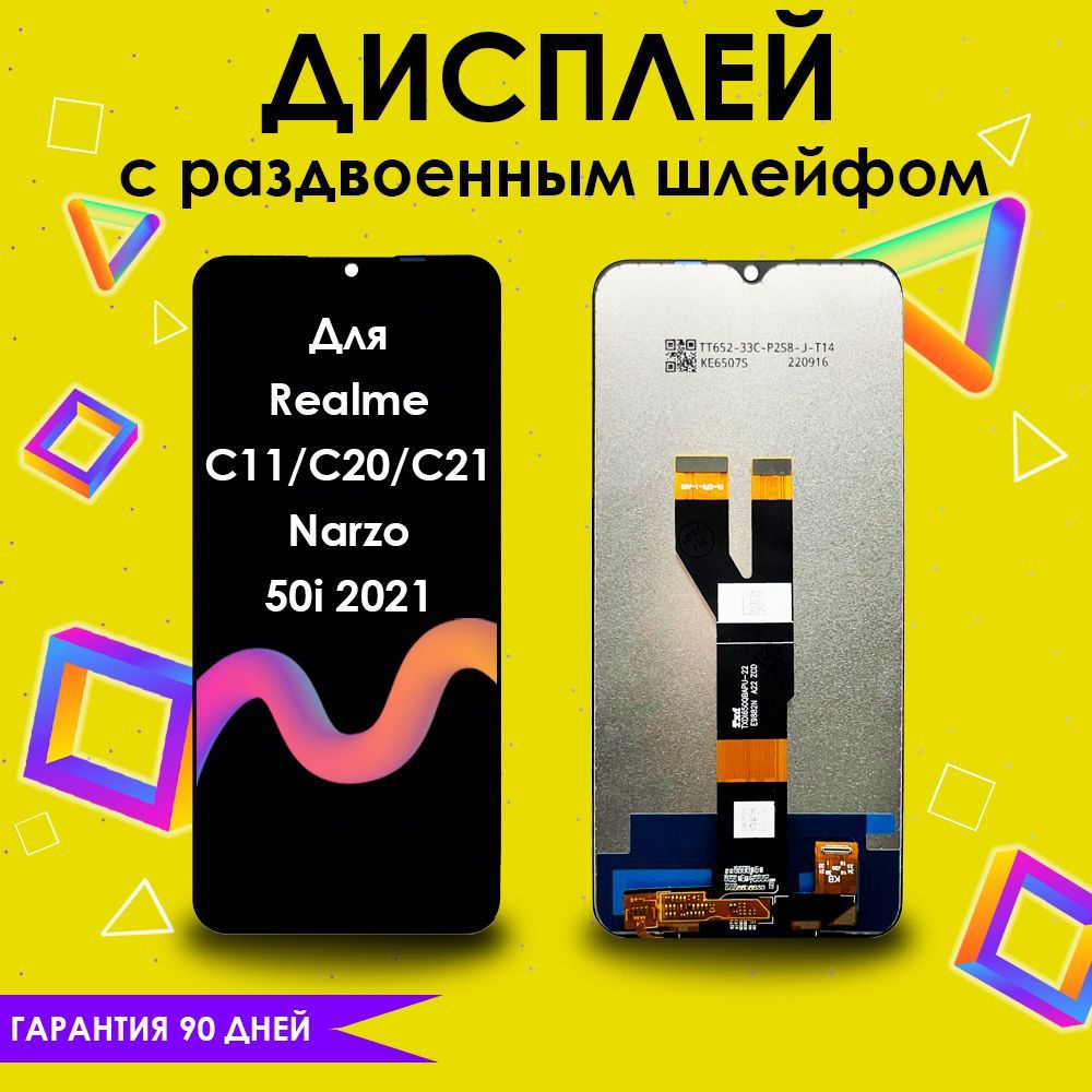 realme c11 narzo 50i