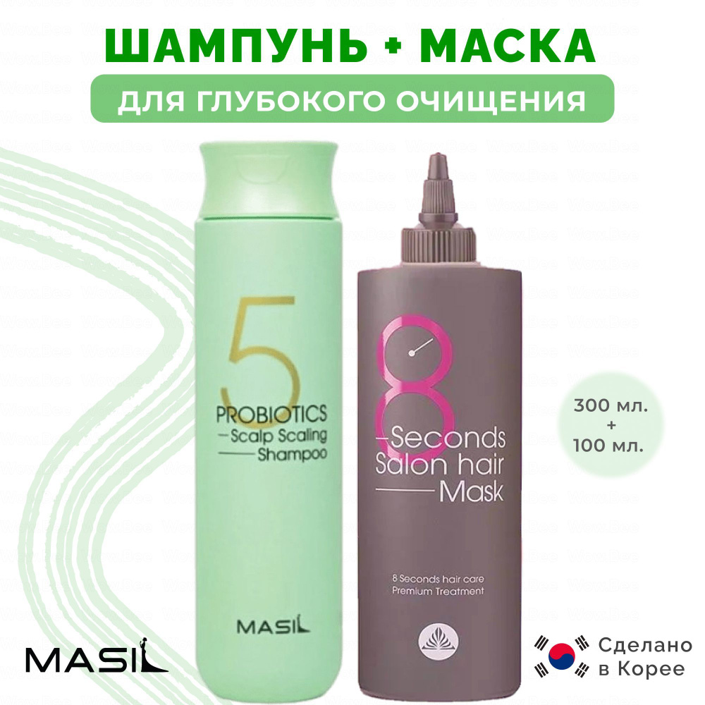 Masil Набор: Глубокоочищающий корейский шампунь с пробиотиками Masil 5 Probiotics Scalp Scaling Shampoo #1