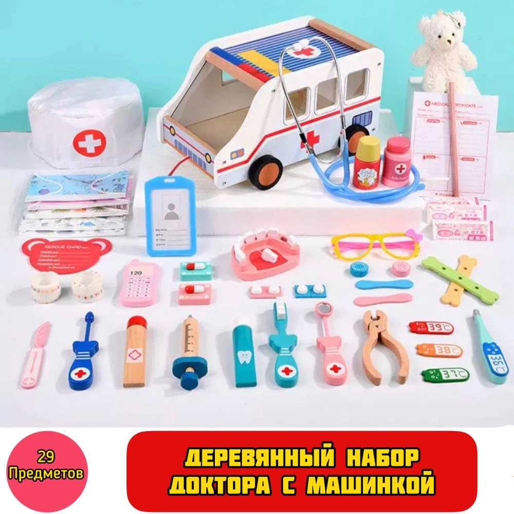 Деревянный игровой набор 2в1 