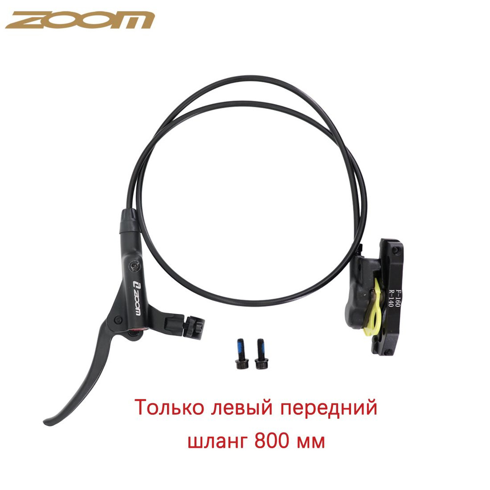 Гидравлический тормозной суппорт поршня ZOOM-HB876 с велосипедным диском  для горного велосипеда купить с доставкой по выгодным ценам в  интернет-магазине OZON (1134244602)