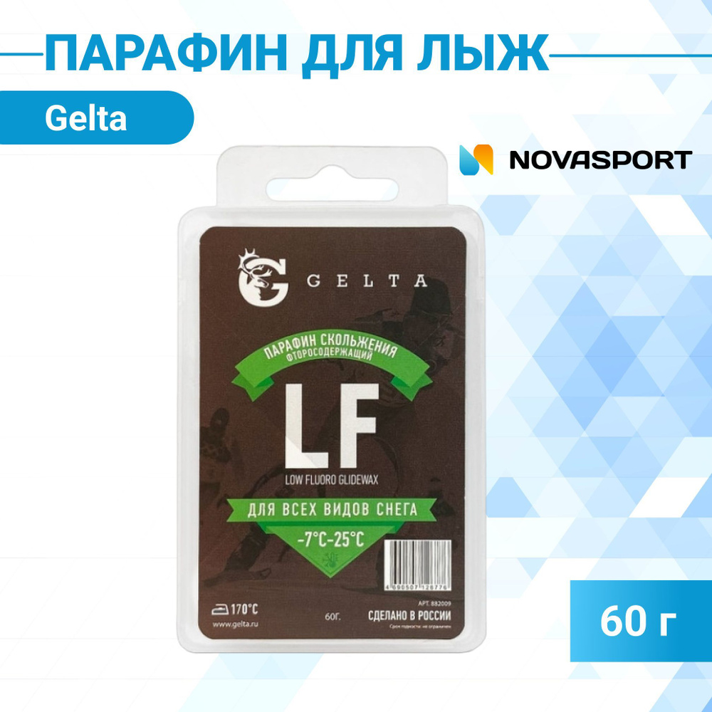 Парафин gelta отзывы. Парафин gelta отзывы. Виды парафинов для горных лыж. Парафин gelta (ch -1/-6) 60г. Лыжные парафины брико.