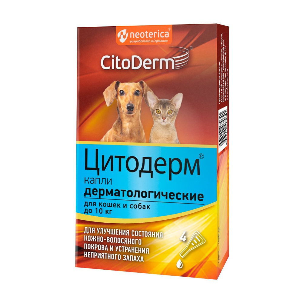 ЦИТОДЕРМ капли дерматологические для кошек и собак до 10 кг, CitoDerm 4 ...