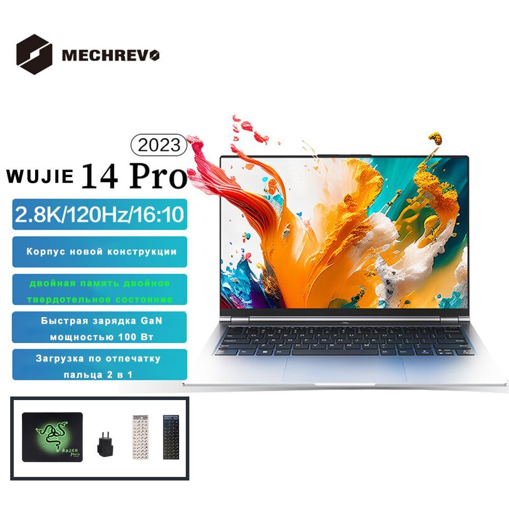 Ноутбук 165 герц. Mechrevo 14 pro. Mechrevo 14 pro. Mechrevo 14 pro. Mechrevo wujie 14 pro.
