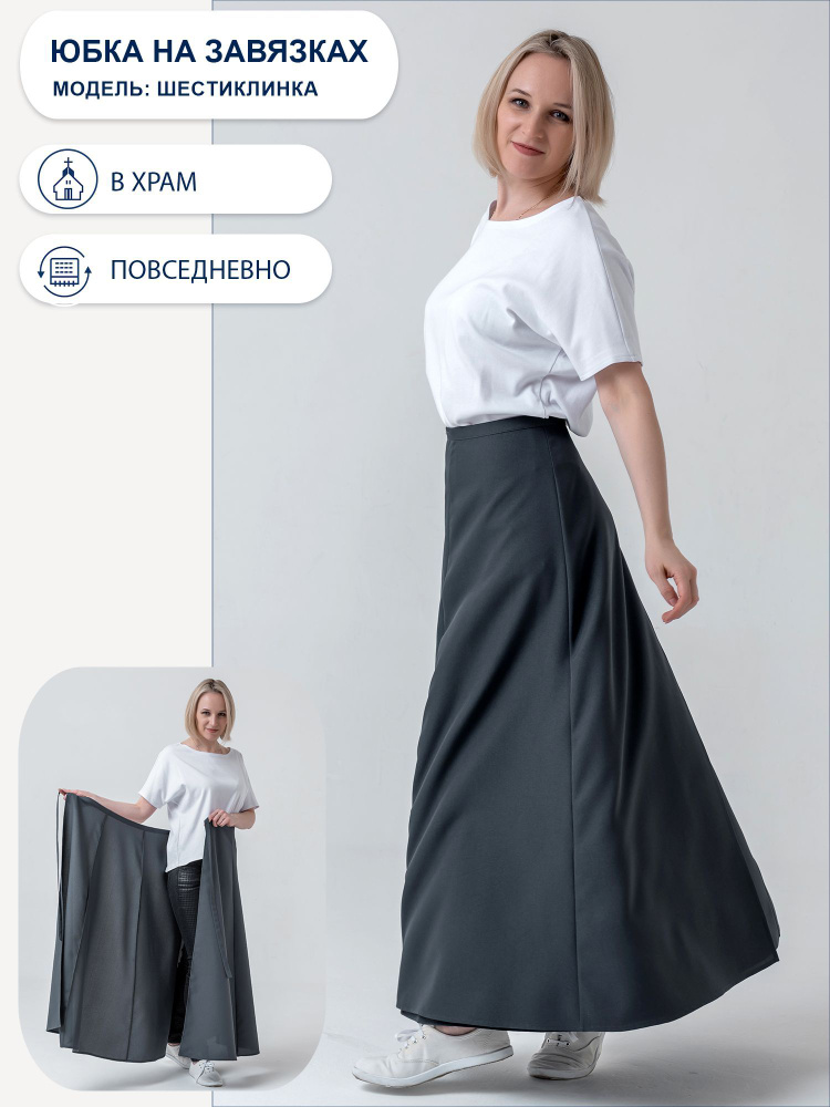 Юбка Паломница - купить с доставкой по выгодным ценам в интернет ...
