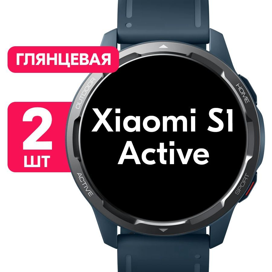 Гидрогелевая пленка для часов Xiaomi Watch S1 Active / Глянцевая защитная  пленка с эффектом самовосстановления на смарт-часы Сяоми Вотч С1 Актив /  Комплект 2 шт. - купить с доставкой по выгодным ценам