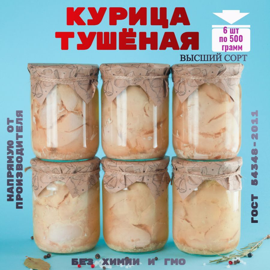 Консервы мясные, птица, куриное филе, 6 банок, 