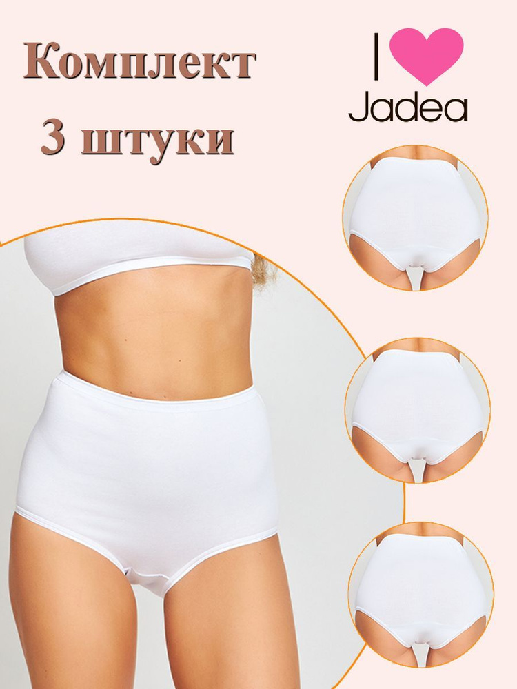 Трусы слипы Jadea, 3 шт #1