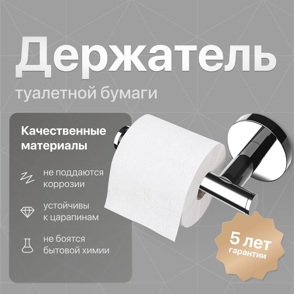 Держатель туалетной бумаги DEKOR BANYO Alina A40 407 настенный, латунный, хром  #1