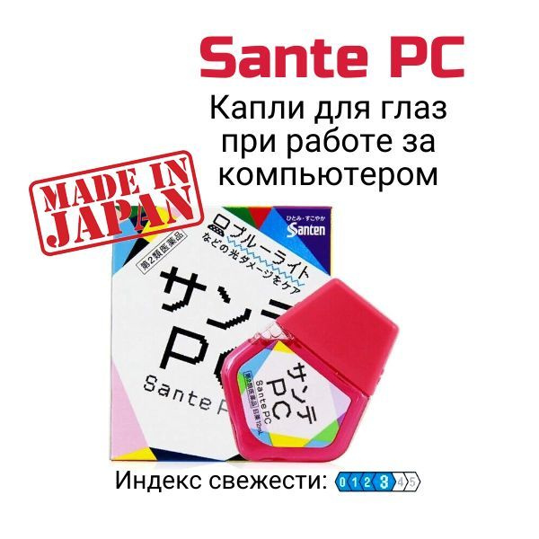 Sante PC Витаминизированные капли для глаз при работе за компьютером ...