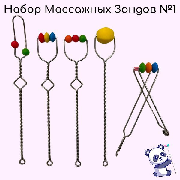 Набор массажных зондов № 1 для массажа и миогимнастики c силиконовыми бусинами  #1