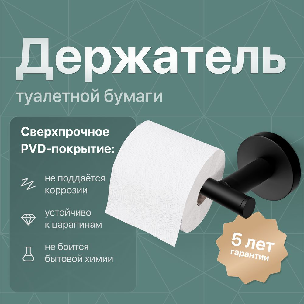 Держатель туалетной бумаги DEKOR BANYO Alina Black A40 407 04 настенный, черный, латунный  #1