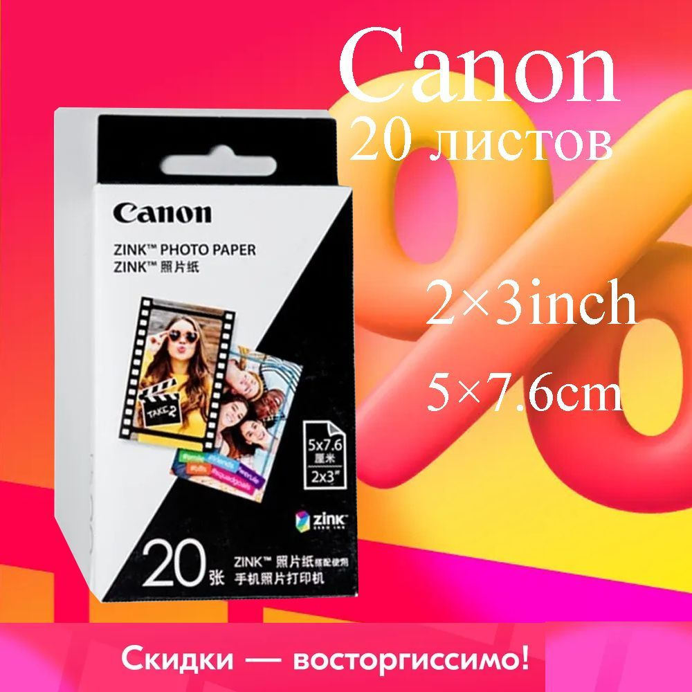 Canon Zink ZP-2030 Carta Fotografica Adesiva (Polaroid/Canon) - 20 Fogli, NSHOT