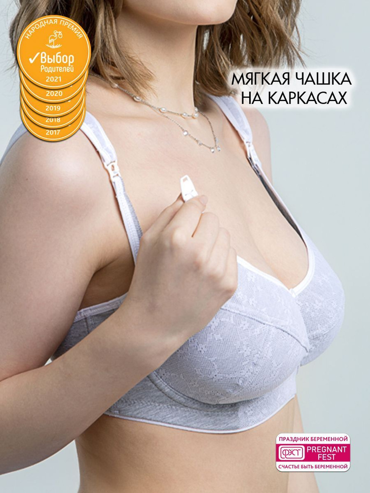 Бюстгальтер Фэст, 1 шт #1