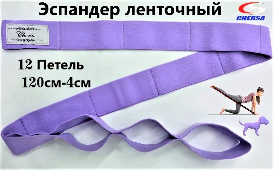 Спортивная резинка с 12-делениями замкнутая Chersa - купить в интернет ...