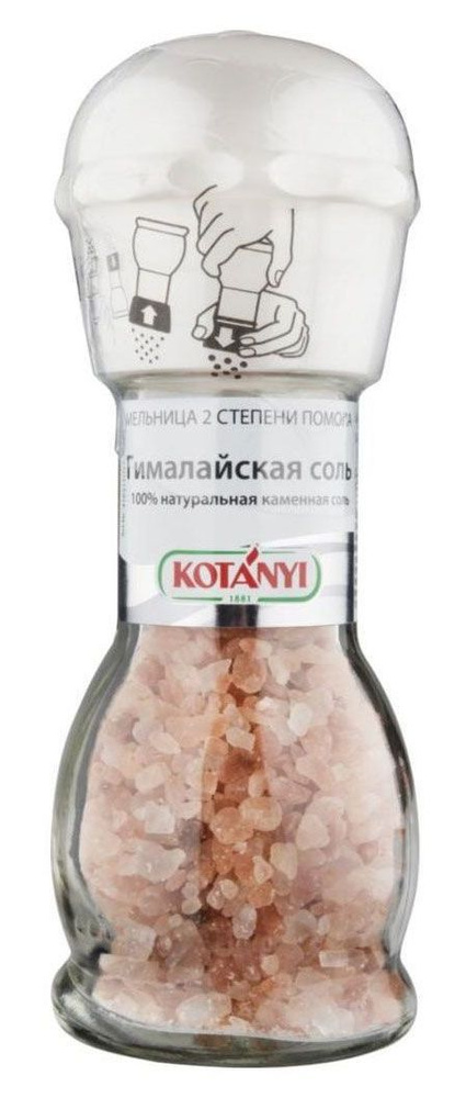 Соль гималайская Kotanyi, 88 г #1
