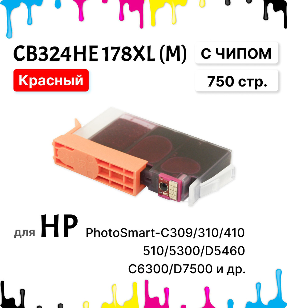 Картридж CB324HE 178XL M для HP PhotoSmart-C309/310/410/510/5300/D5460/C6300/D7500 Пурпурный ELC  #1