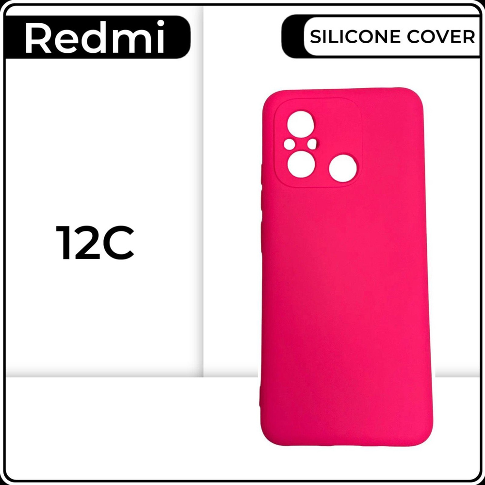 Силиконовый чехол накладка на телефон Xiaomi Redmi 12C, розовый  противоударный бампер для Xiaomi Redmi 12C - купить с доставкой по выгодным  ценам в интернет-магазине OZON (1149328192)