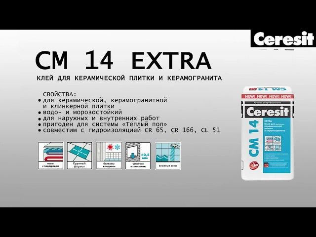 Клей для плитки Церезит СМ 14 купить по низкой цене в интернет-магазине ...