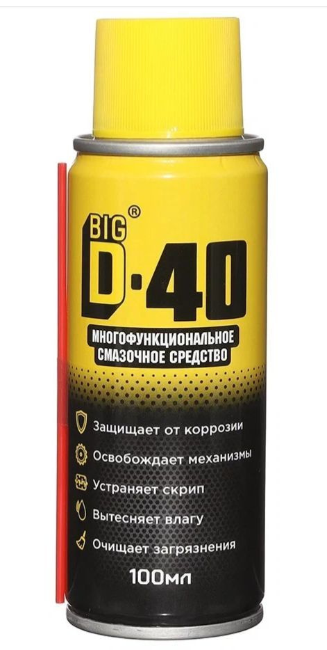 Многофункциональное смазочное средство BIG D -40 100 мл #1