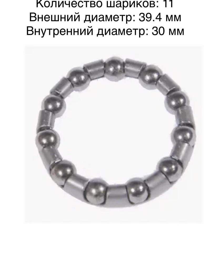 Подшипник ведущего конуса на 11 шариков - купить с доставкой по ...