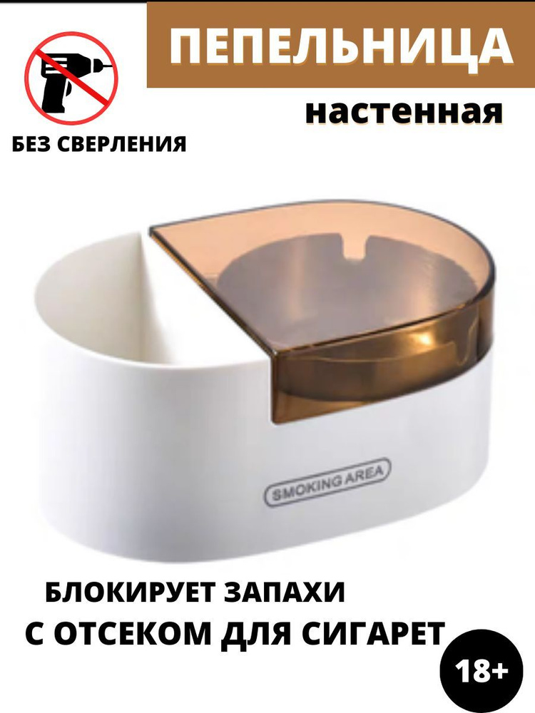 Пепельница #1