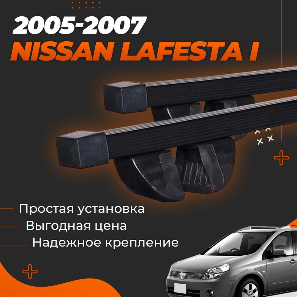 Комплект багажника Inter Krepysh-fin-95 - купить по доступным ценам в  интернет-магазине OZON (1068850582)