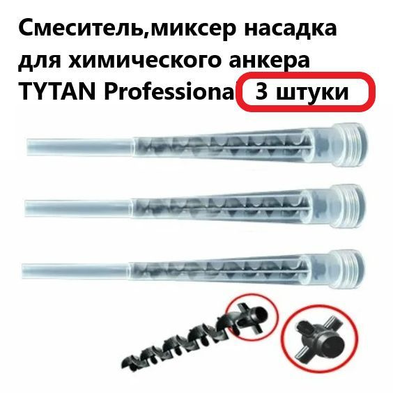 Tytan Professional Аксессуар для анкера 24 мм x 183 мм #1