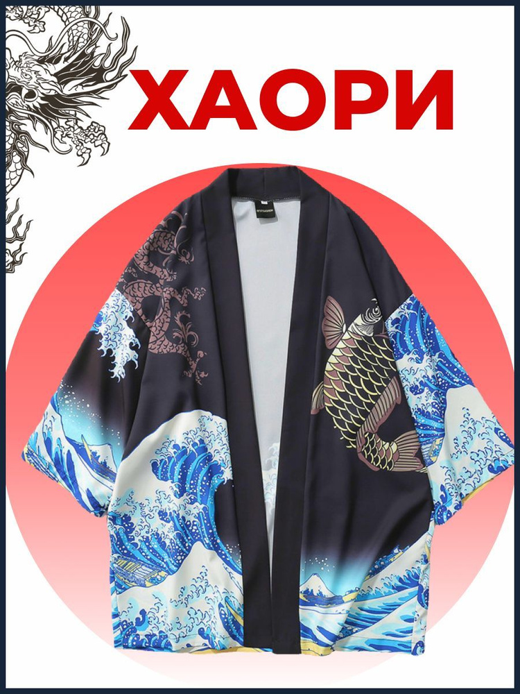 Халат Аниме - купить с доставкой по выгодным ценам в интернет-магазине ...