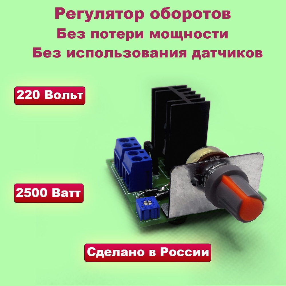 Регуляторы оборотов для электроинструмента Metabo — купить в Санкт-Петербурге