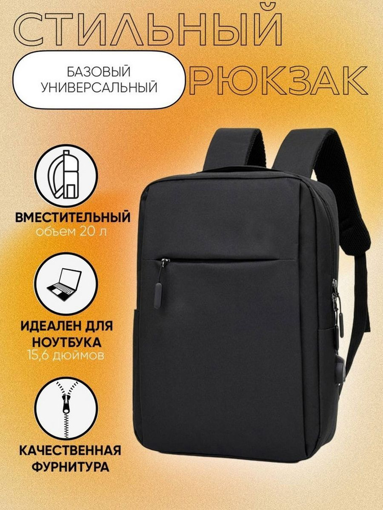 Рюкзак - купить с доставкой по выгодным ценам в интернет-магазине OZON ...