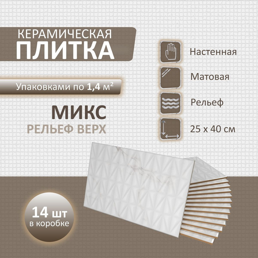 Gracia Ceramica Плитка керамическая40 см x 25 см #1