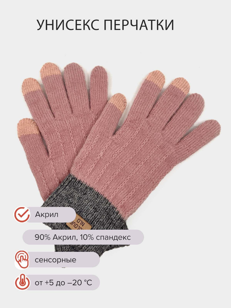 Перчатки Gloves #1