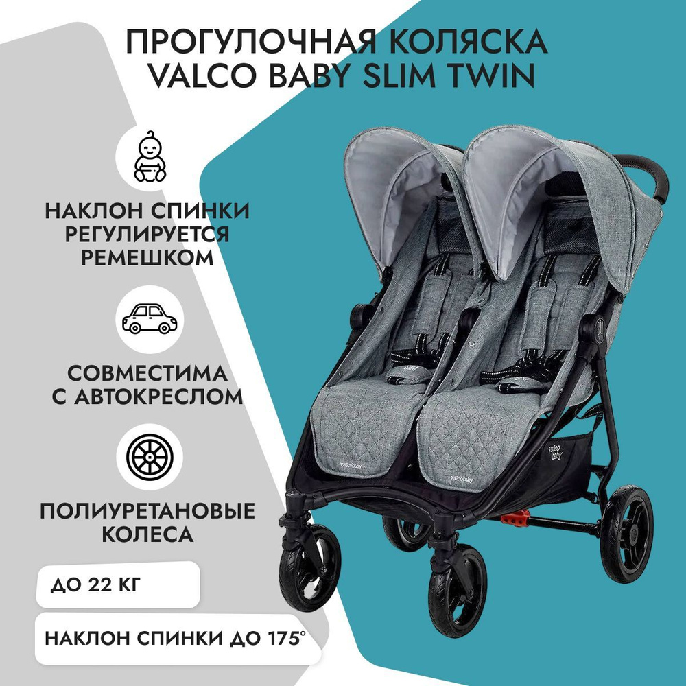 Коляска для двойни Valco Baby Slim Twin Grey Marle #1