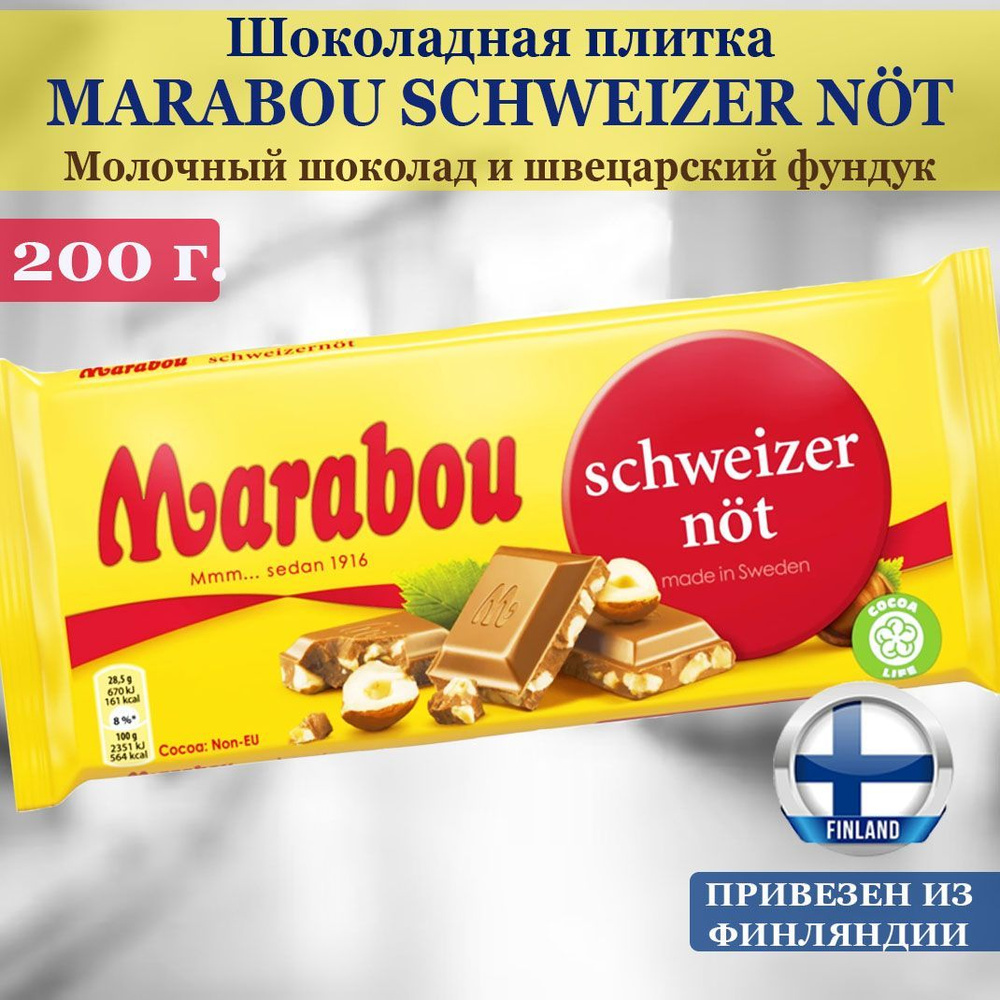 Шведский молочный плиточный шоколад Marabou Schweizer not со ...