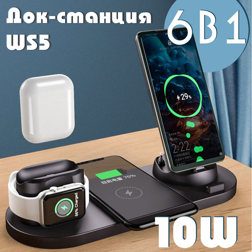 Зарядная станция для мобильных устройств charging_station, 10 Вт, USB 2.0  Type-A, USB Type-C - купить по выгодной цене в интернет-магазине OZON  (952981372)