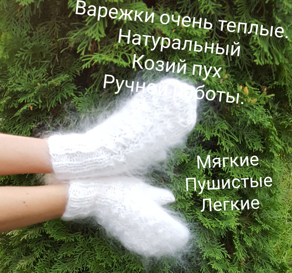 Варежки #1