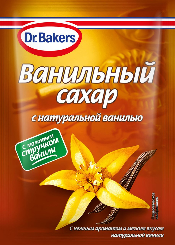 Сахар Dr.Bakers ванильный с натуральной ванилью, 15г #1