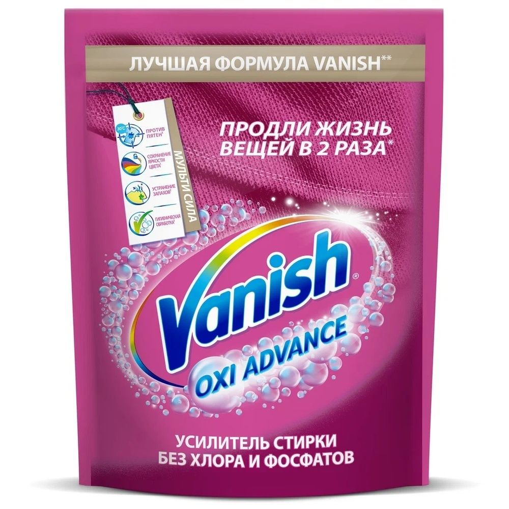 Пятновыводитель Vanish Oxi Advance, мультисила для цветных тканей порошкообразный, 250 г  #1