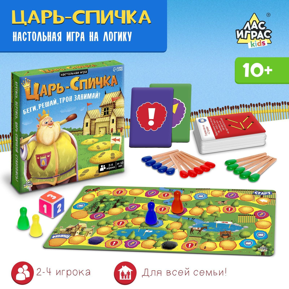 Настольная игра ЛАС ИГРАС KIDS 