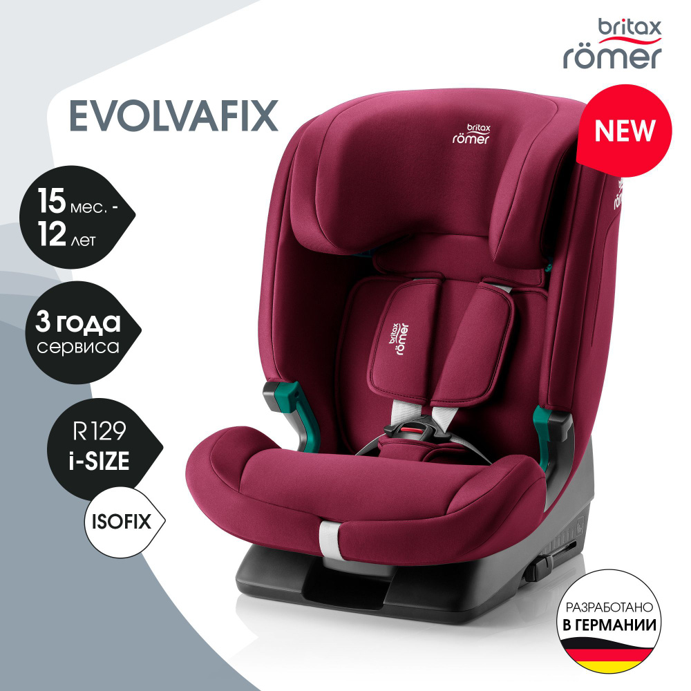 Автокресло детское Britax Roemer EVOLVAFIX Burgundy Red с 15 месяцев до 12  лет, рост 76 - 150 см - купить с доставкой по выгодным ценам в  интернет-магазине OZON (1382911290)